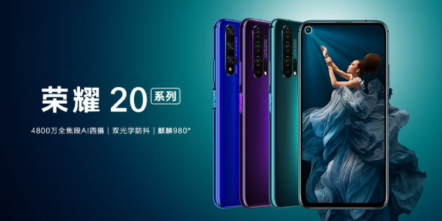 Huawei-Honor20-1